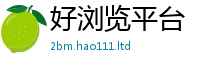 2025新澳门2025免费原料以2025年正版资料免费最新版本大全